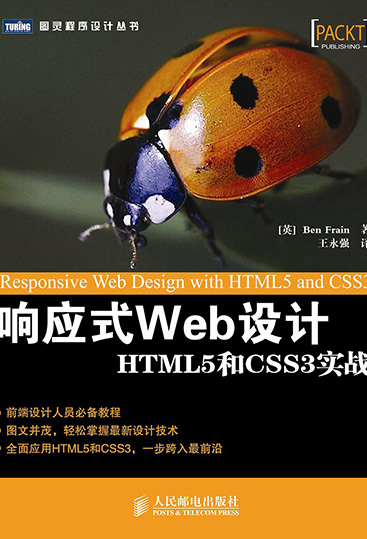 响应式Web设计
